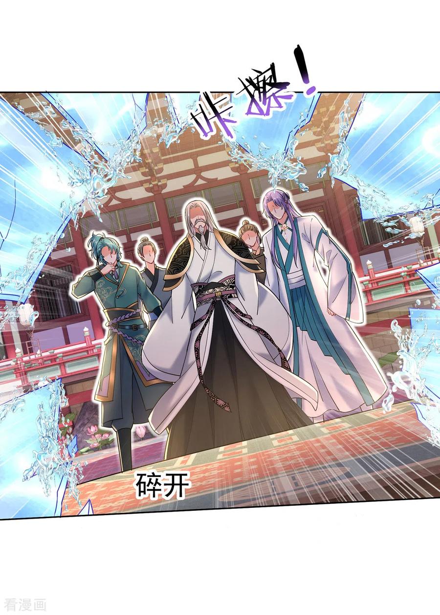我在异界养男神：神医九小姐 第210话 毁掉水幕 第18页