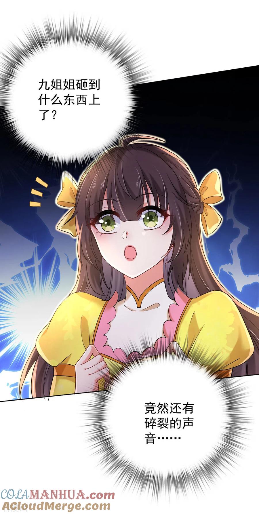 我在异界养男神：神医九小姐 第210话 毁掉水幕 第17页