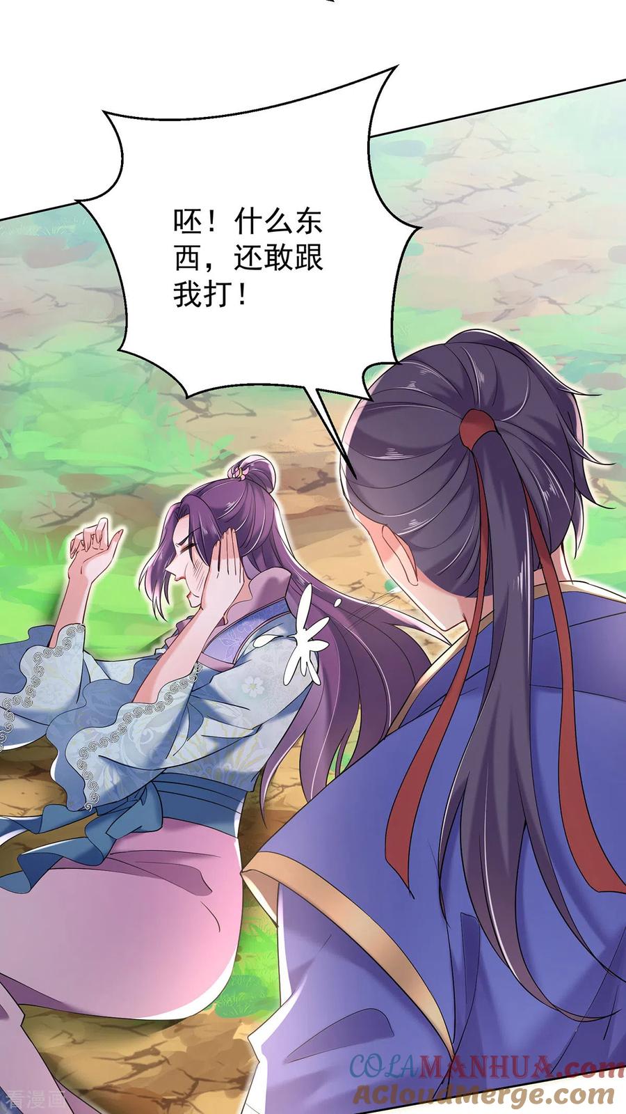 我在异界养男神：神医九小姐 第210话 毁掉水幕 第3页