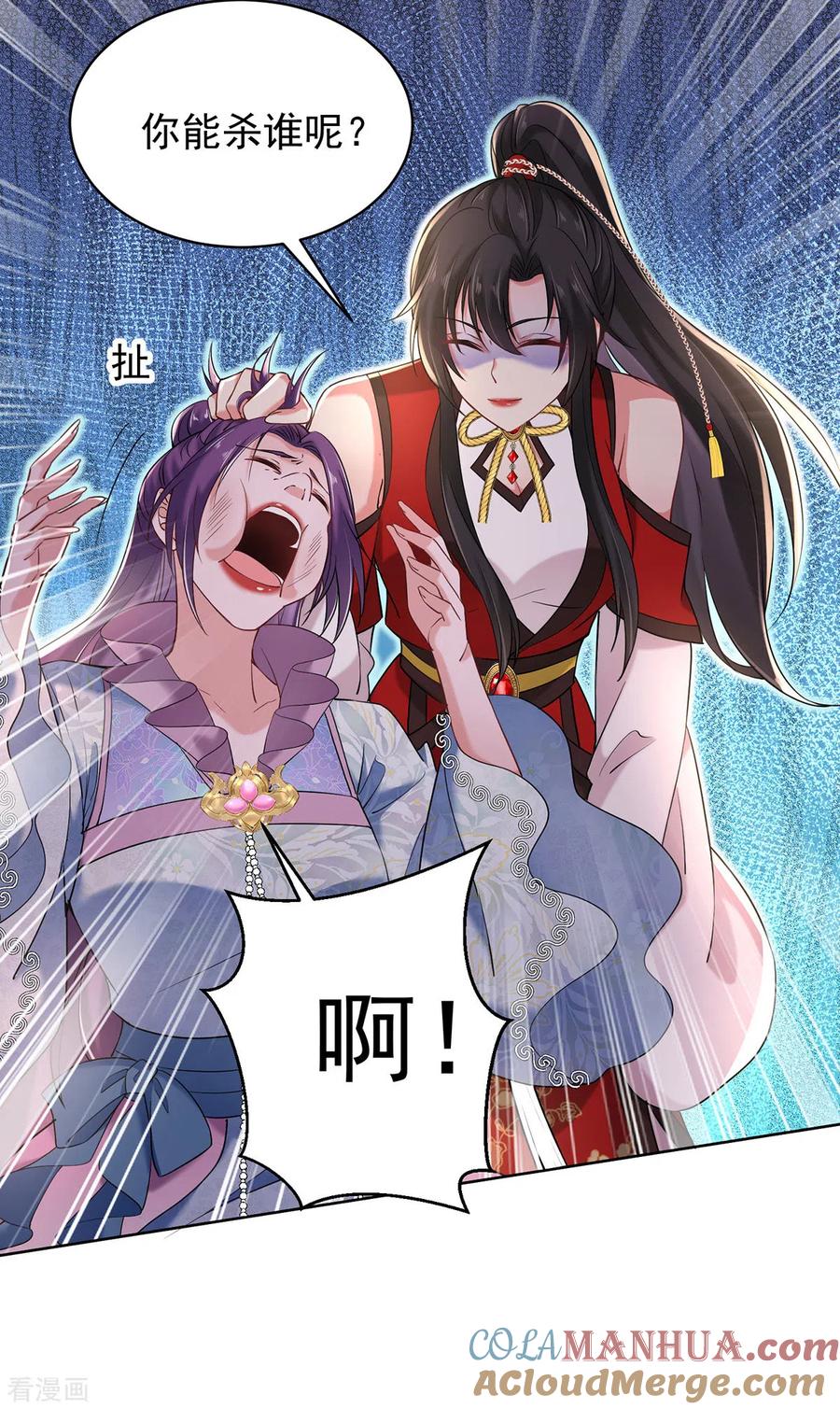 我在异界养男神：神医九小姐 第210话 毁掉水幕 第9页