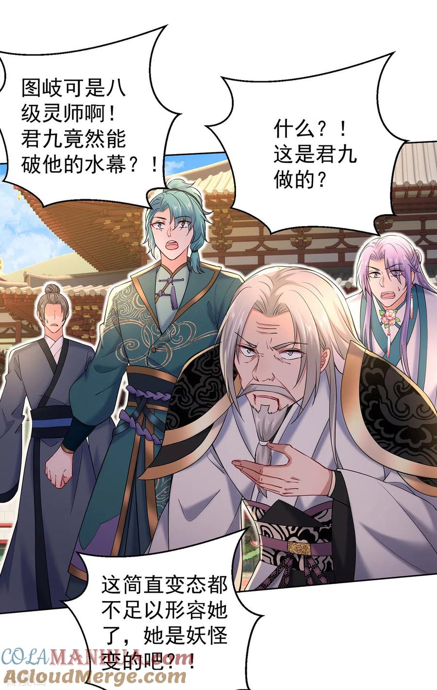 我在异界养男神：神医九小姐 第210话 毁掉水幕 第21页