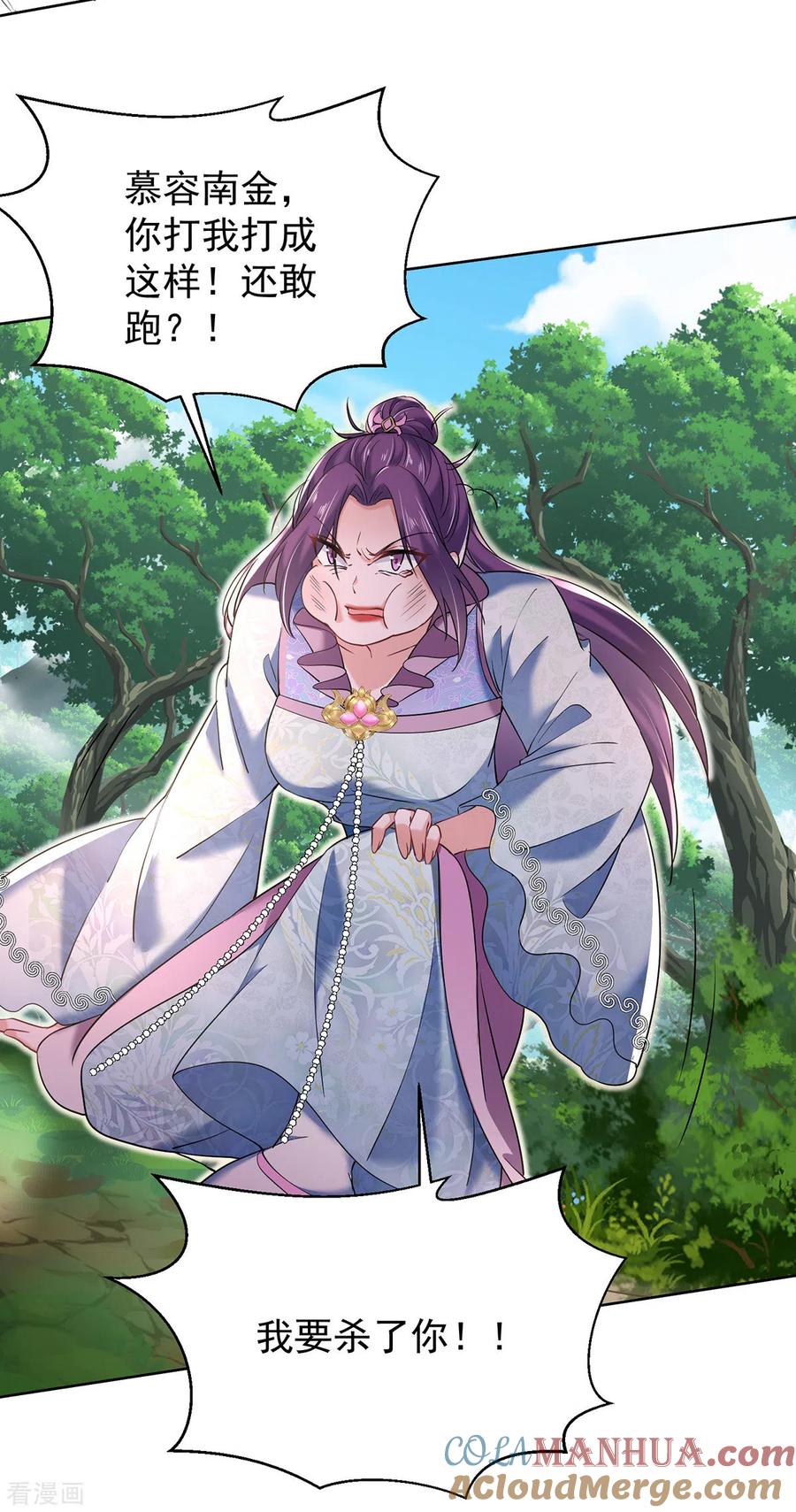 我在异界养男神：神医九小姐 第210话 毁掉水幕 第7页