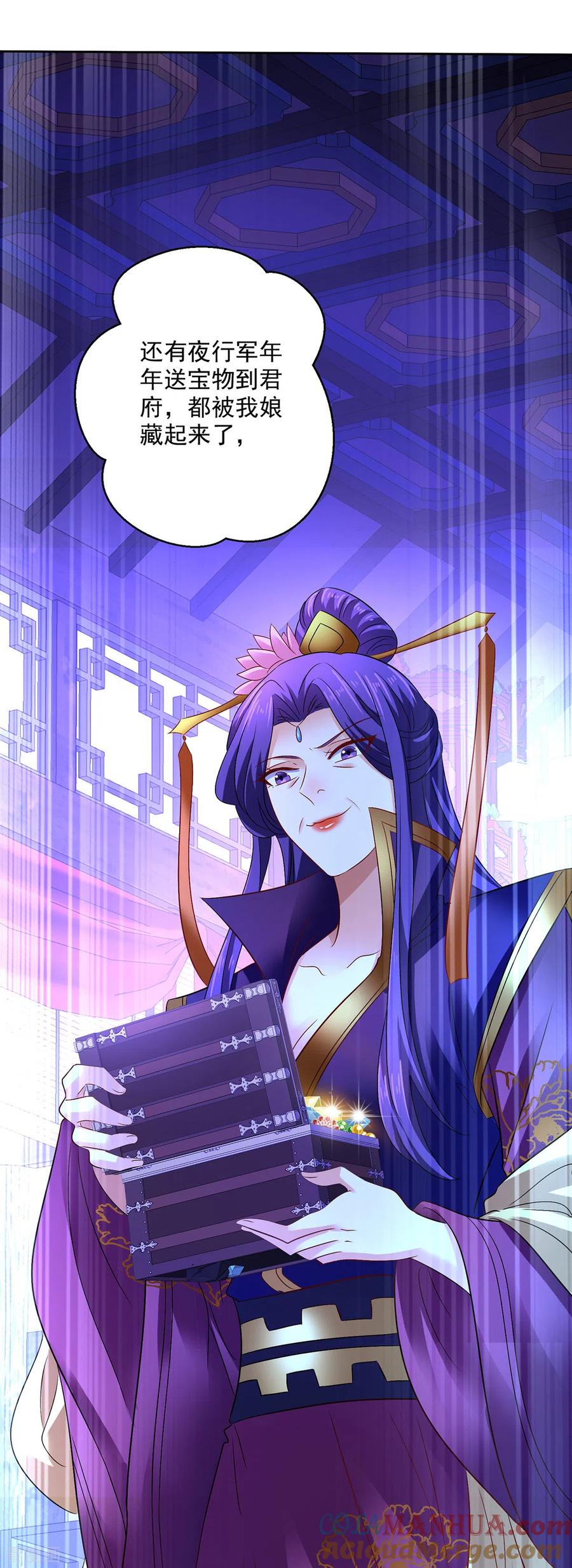 我在异界养男神：神医九小姐 第211话 逼问君云雪 第23页