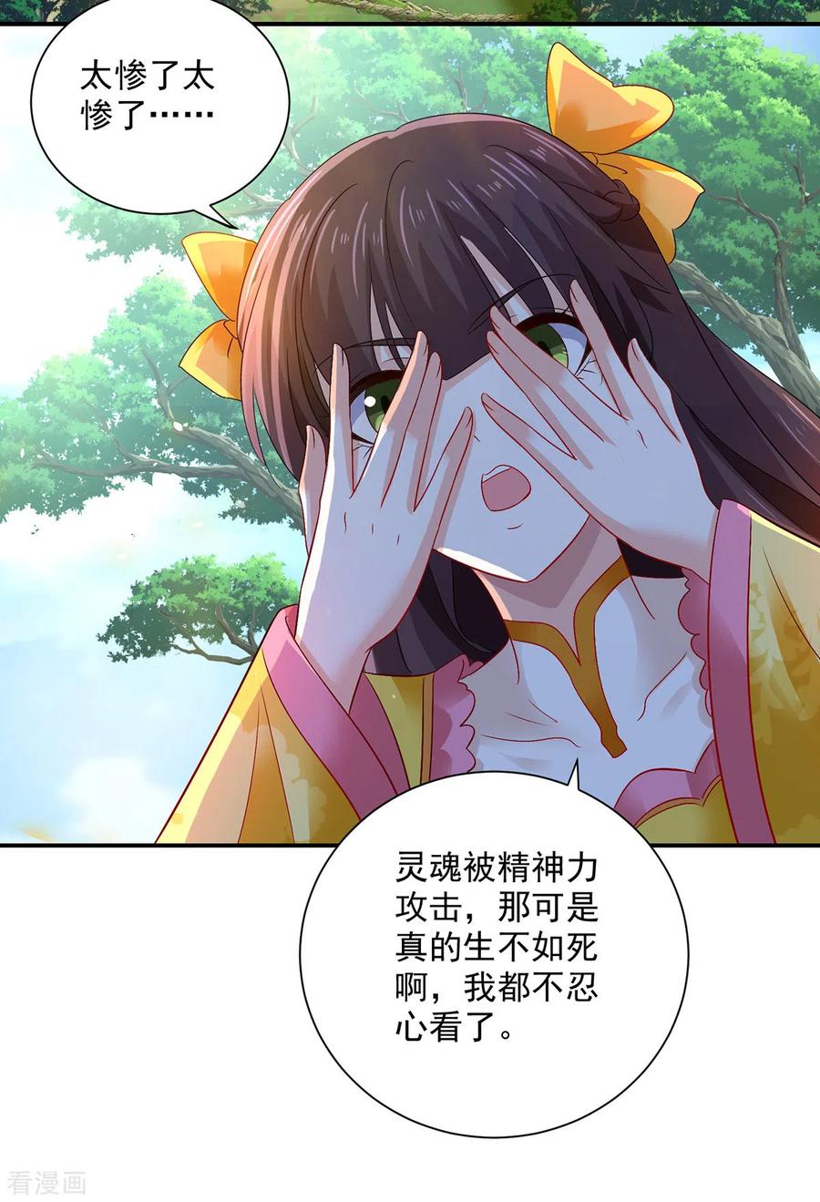 我在异界养男神：神医九小姐 第211话 逼问君云雪 第18页
