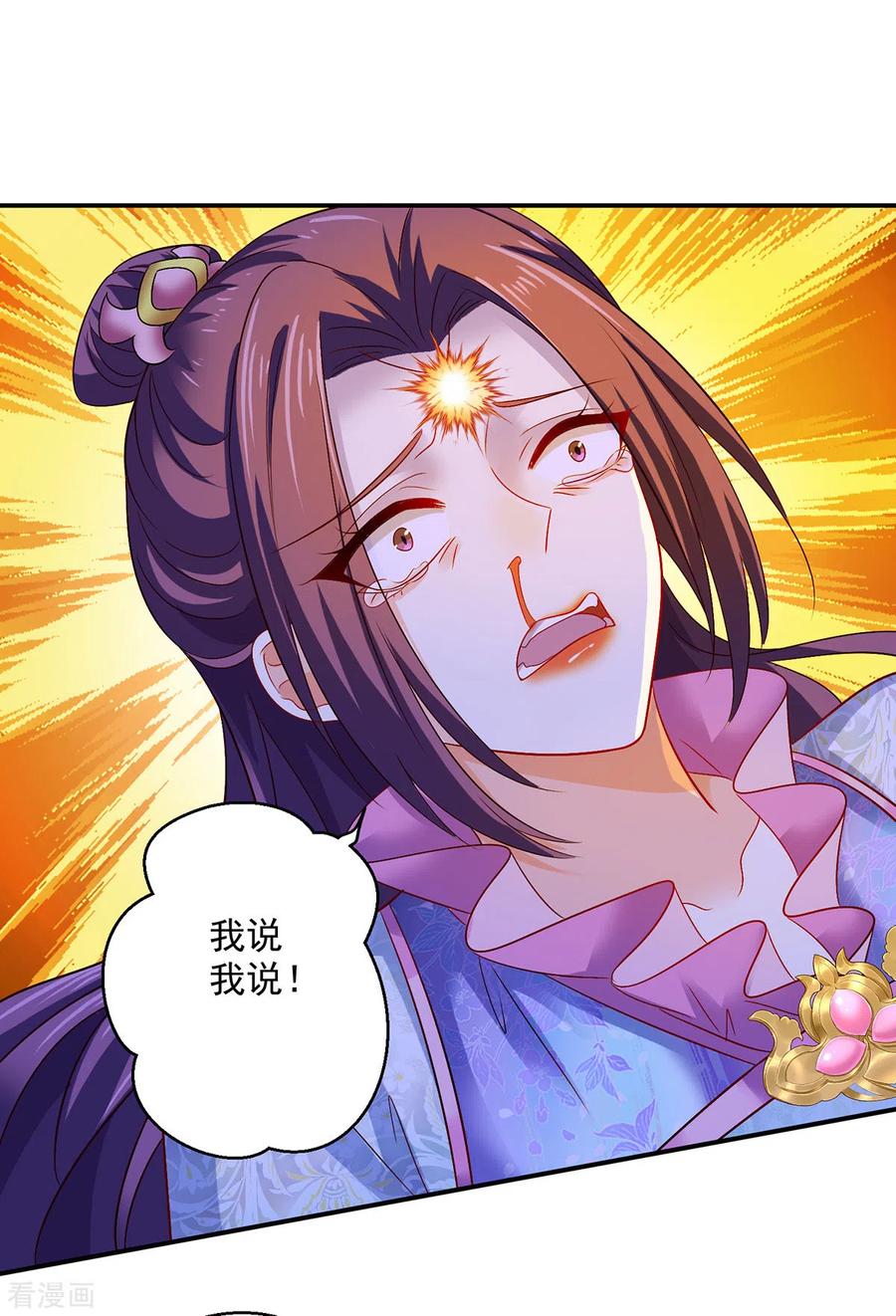 我在异界养男神：神医九小姐 第211话 逼问君云雪 第20页