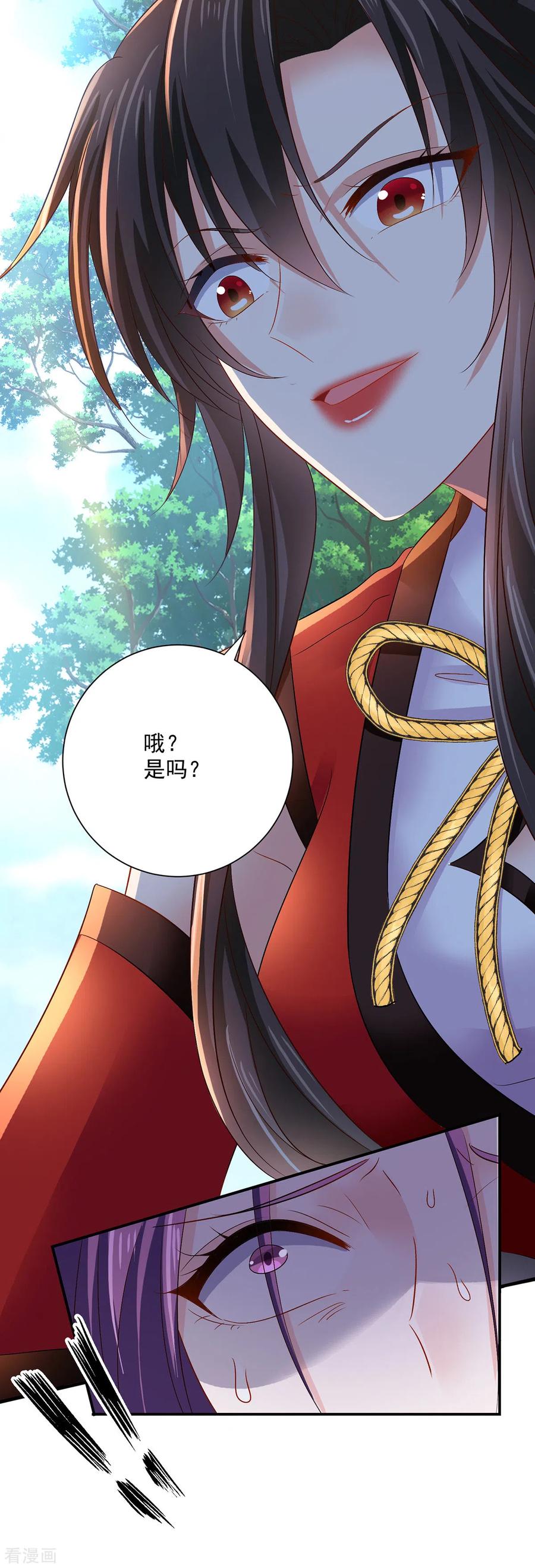 我在异界养男神：神医九小姐 第211话 逼问君云雪 第14页