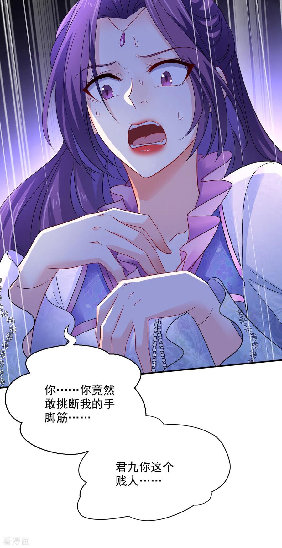我在异界养男神：神医九小姐 第211话 逼问君云雪 第10页