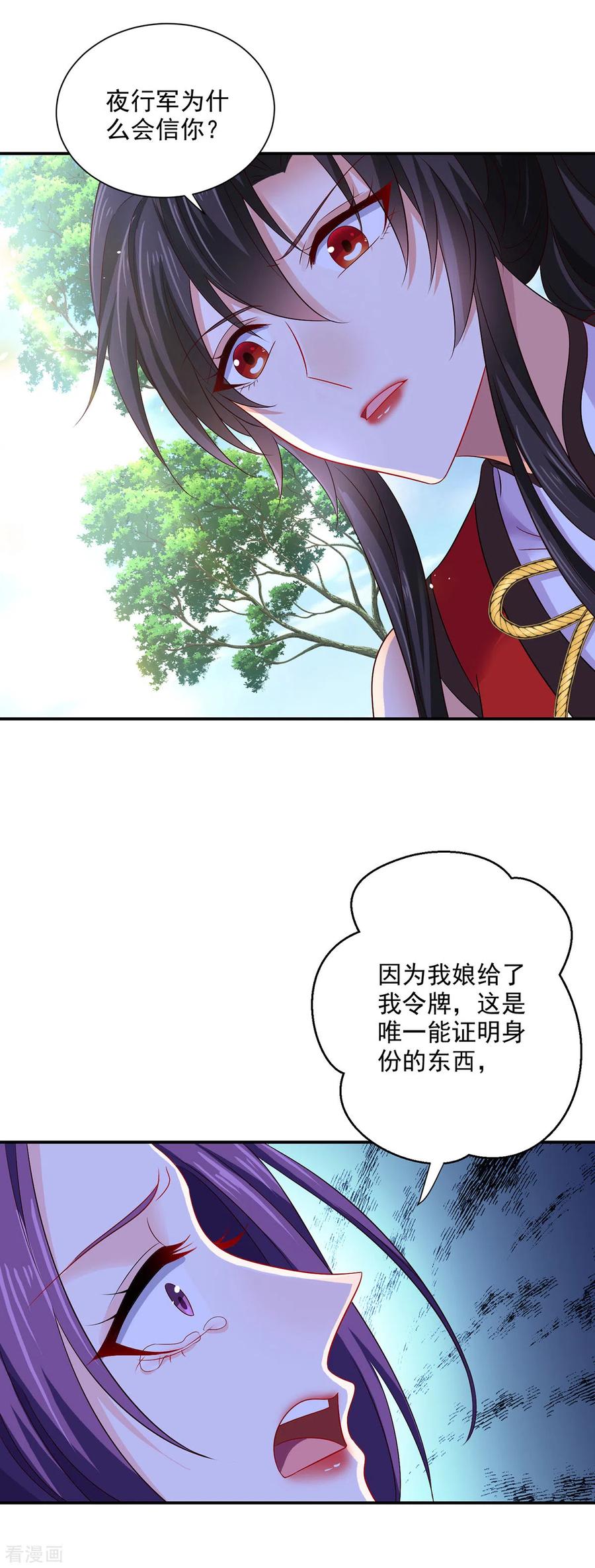 我在异界养男神：神医九小姐 第211话 逼问君云雪 第22页