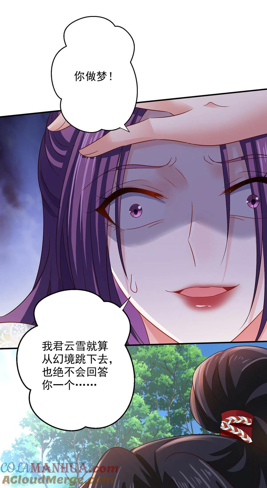 我在异界养男神：神医九小姐 第211话 逼问君云雪 第13页