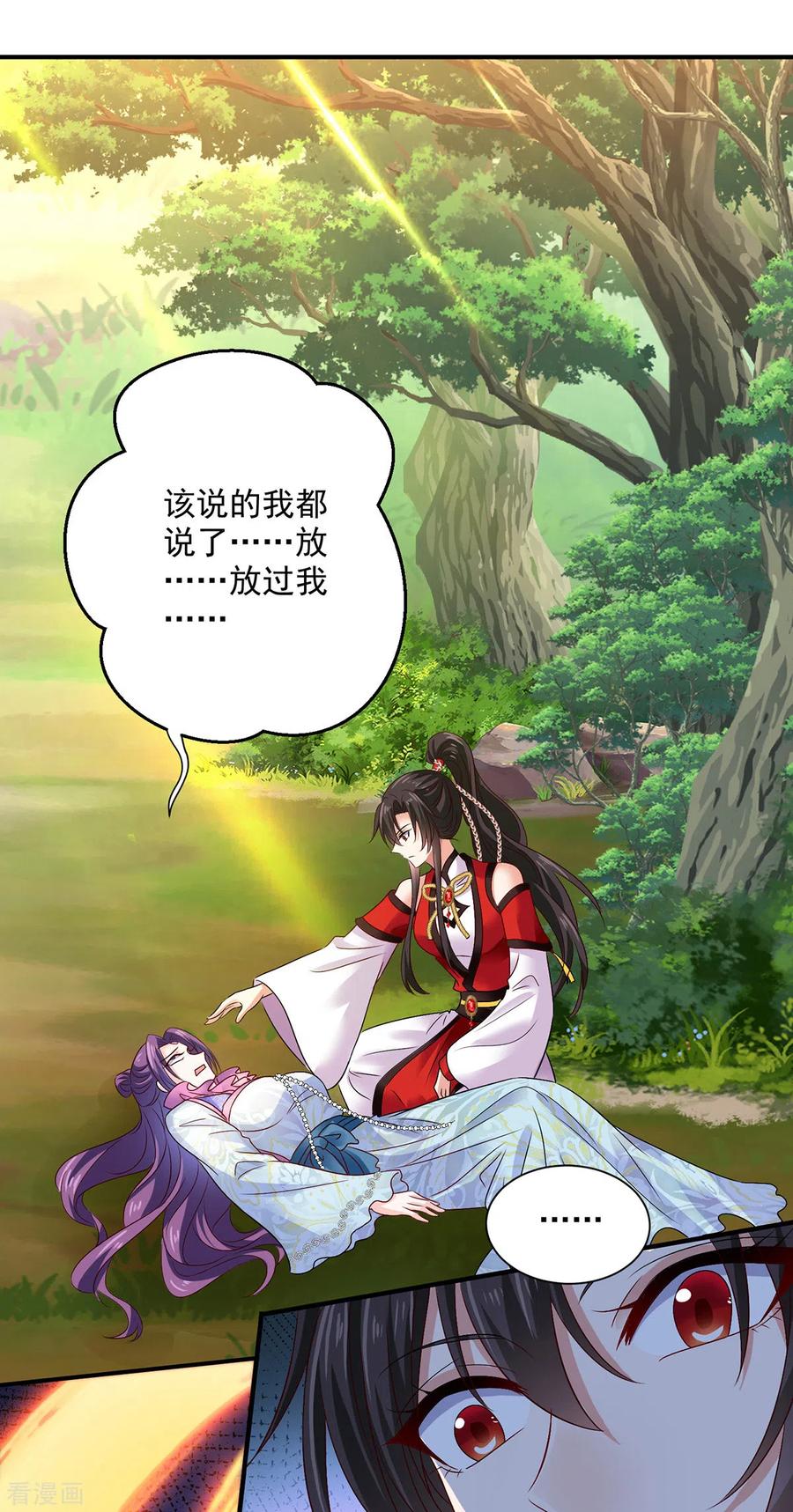 我在异界养男神：神医九小姐 第211话 逼问君云雪 第28页