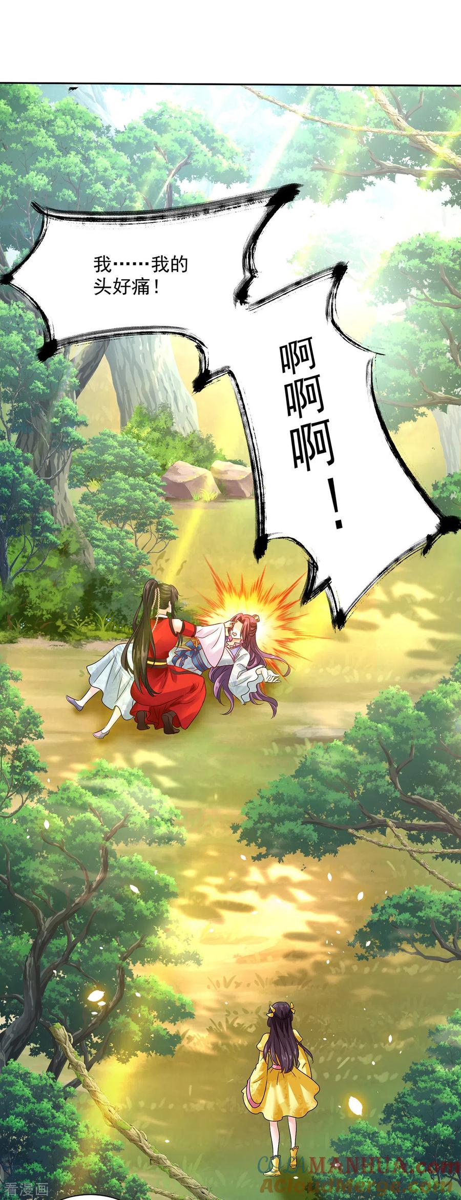 我在异界养男神：神医九小姐 第211话 逼问君云雪 第17页
