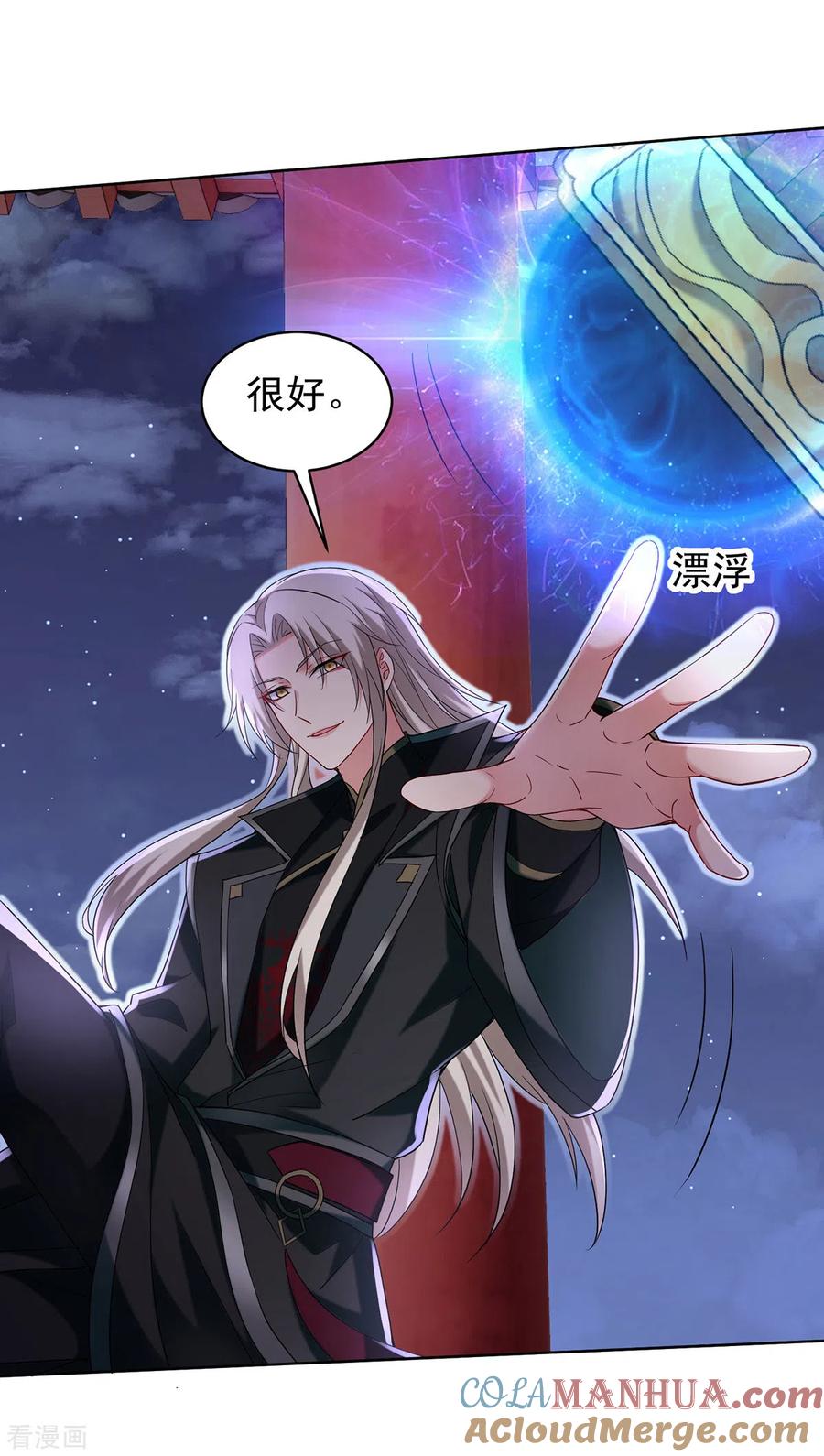 我在异界养男神：神医九小姐 第211话 逼问君云雪 第3页