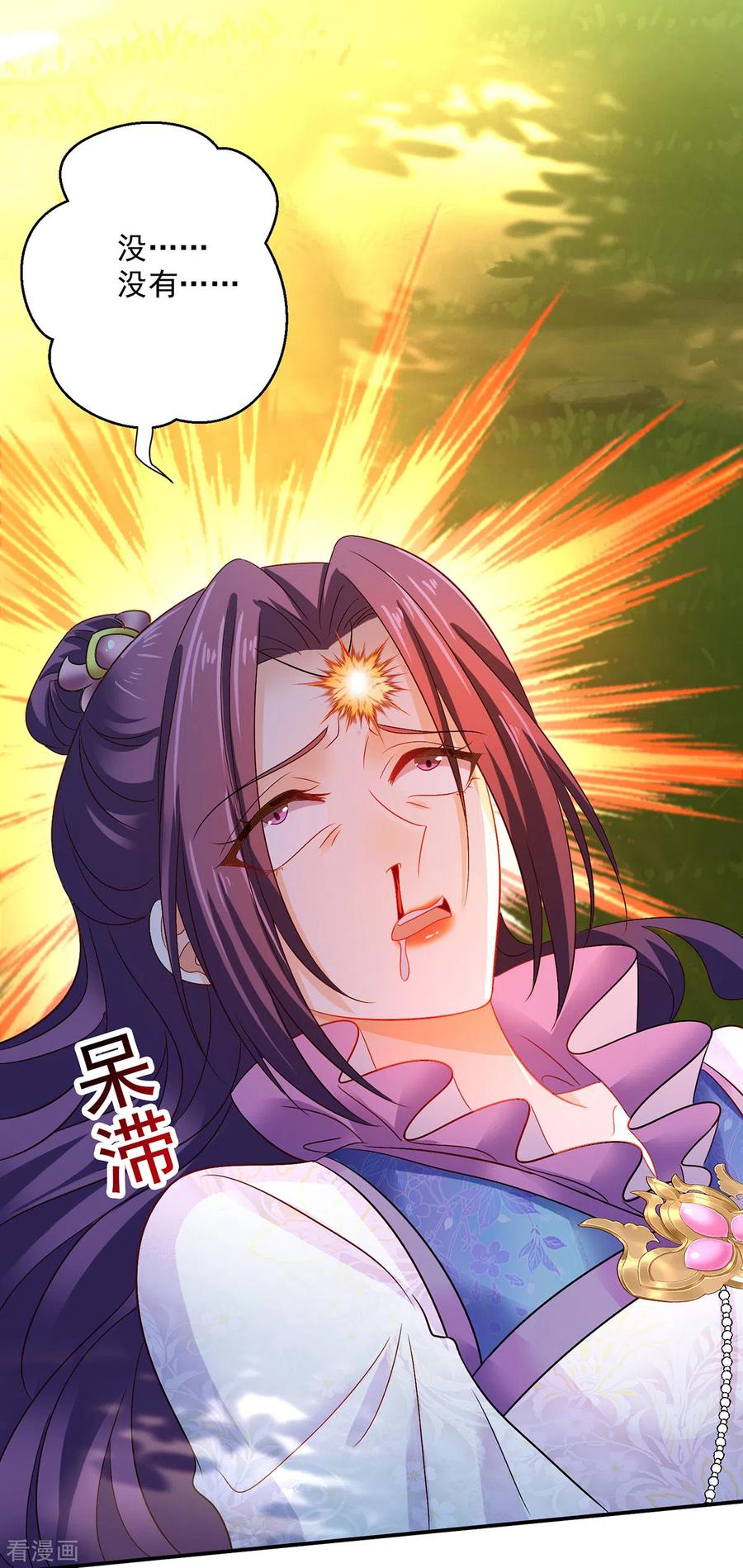 我在异界养男神：神医九小姐 第211话 逼问君云雪 第26页