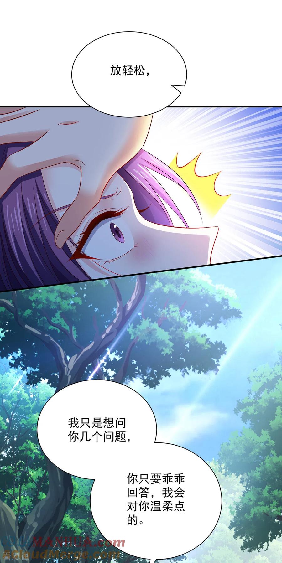 我在异界养男神：神医九小姐 第211话 逼问君云雪 第11页