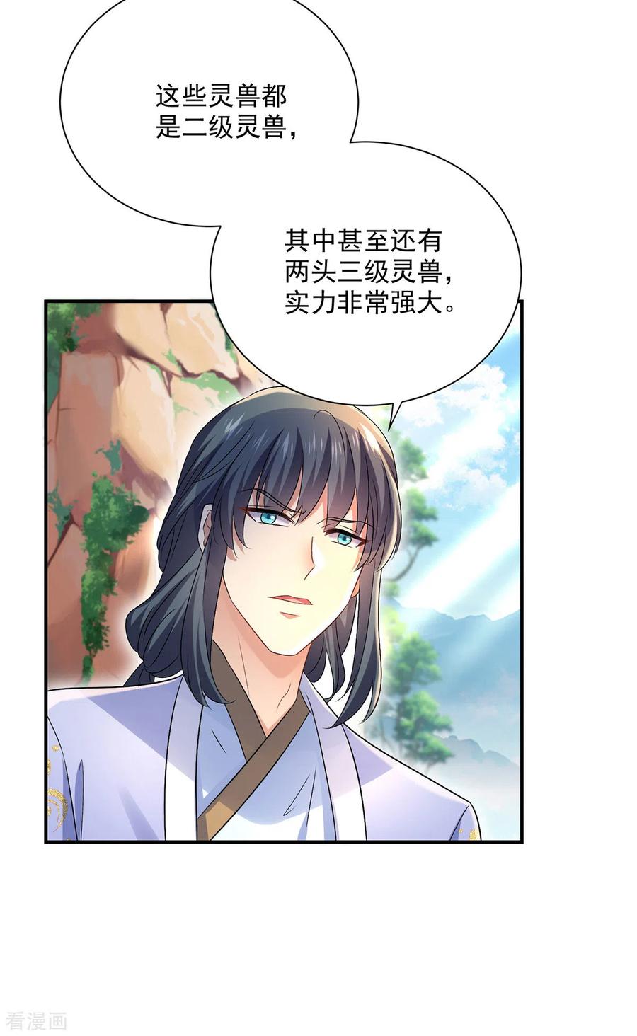 我在异界养男神：神医九小姐 第212话 合作 第30页