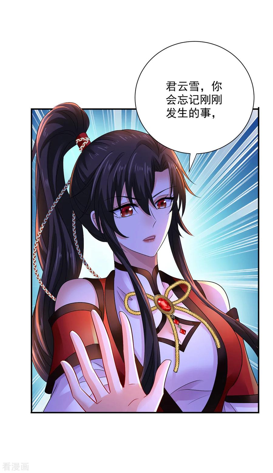 我在异界养男神：神医九小姐 第212话 合作 第4页