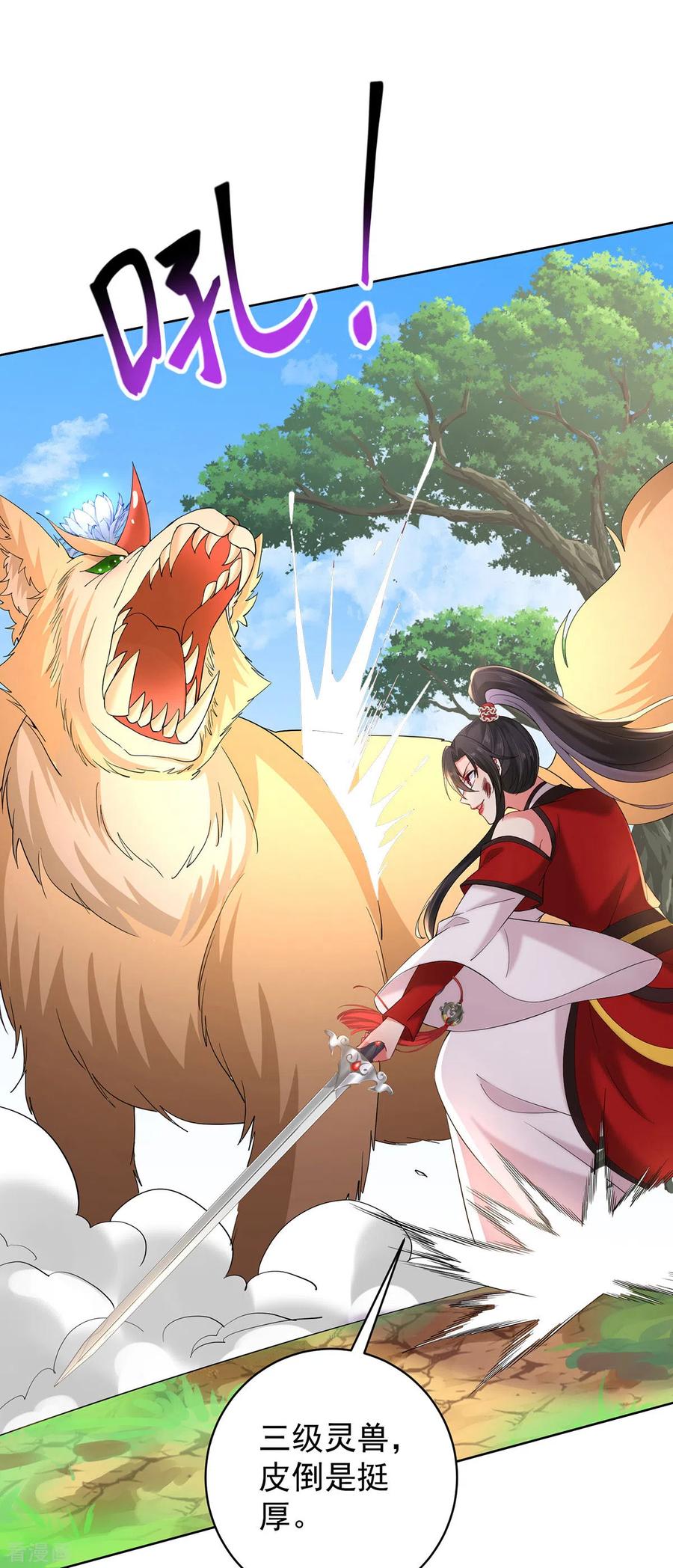 我在异界养男神：神医九小姐 第213话 毒翻灵兽 第32页