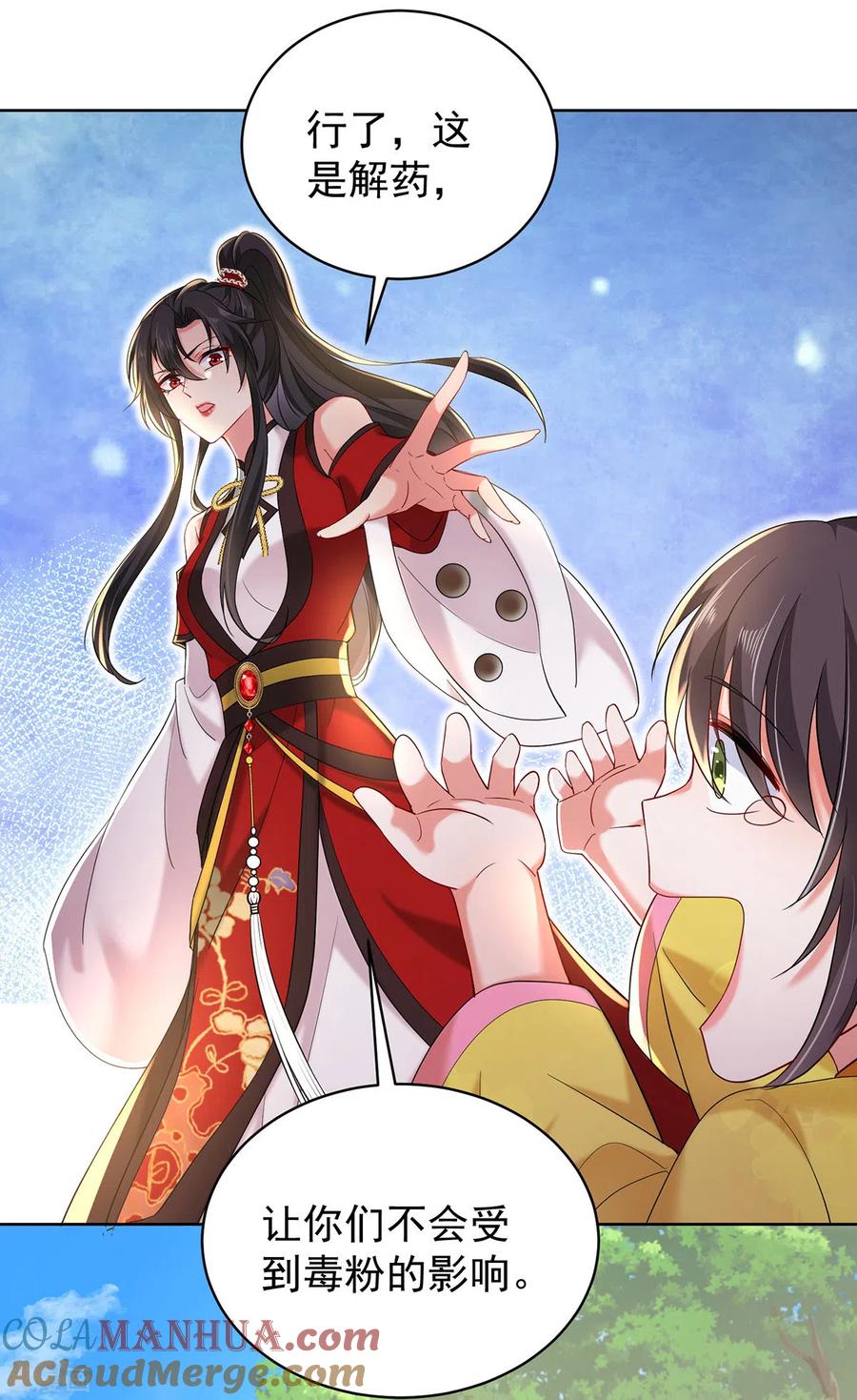 我在异界养男神：神医九小姐 第213话 毒翻灵兽 第19页
