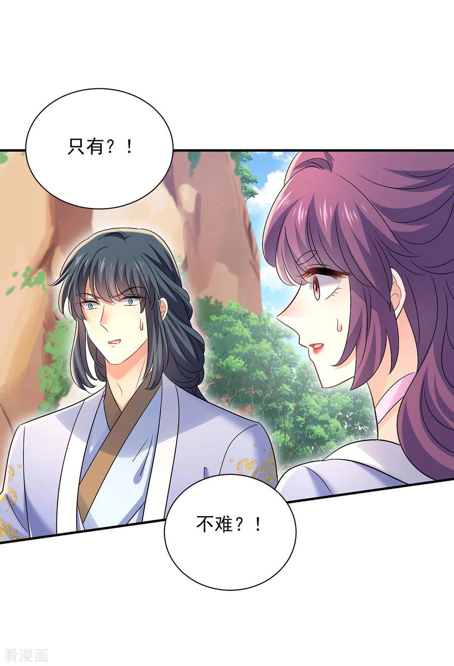 我在异界养男神：神医九小姐 第213话 毒翻灵兽 第2页