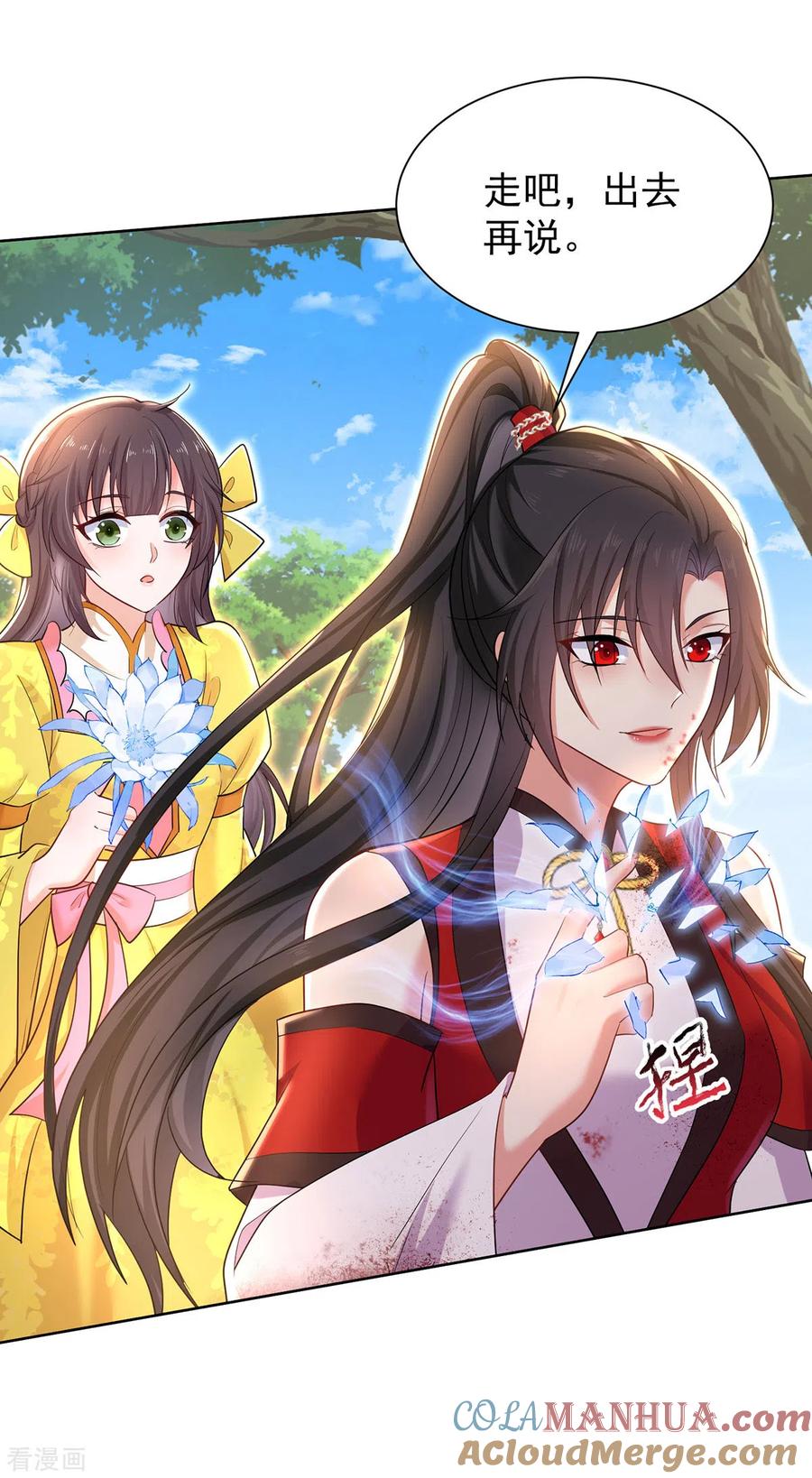 我在异界养男神：神医九小姐 第214话 冬迭花到手 第25页