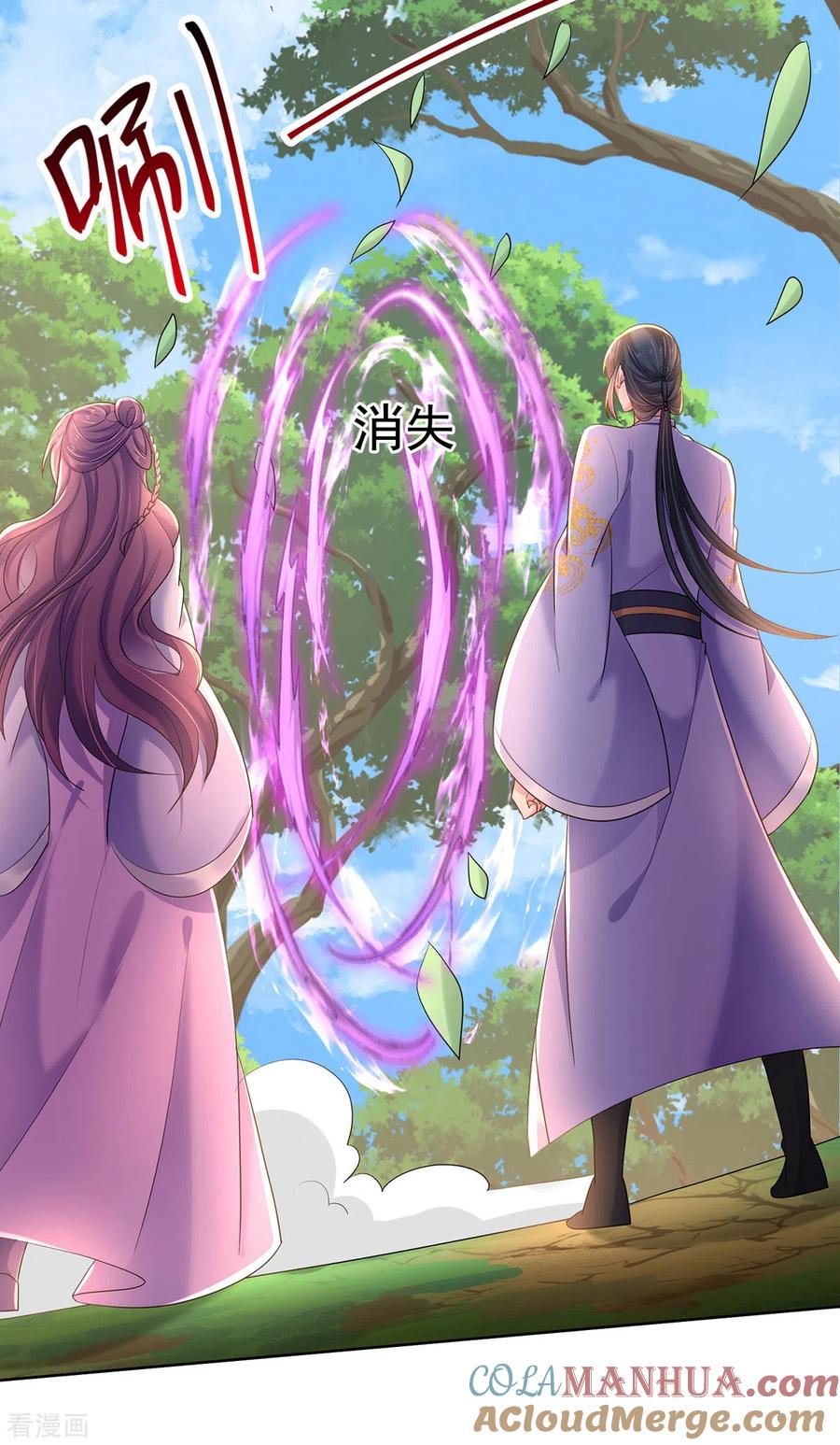 我在异界养男神：神医九小姐 第214话 冬迭花到手 第27页
