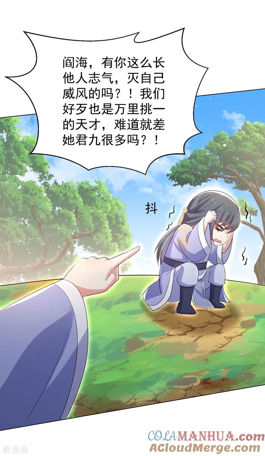 我在异界养男神：神医九小姐 第214话 冬迭花到手 第31页