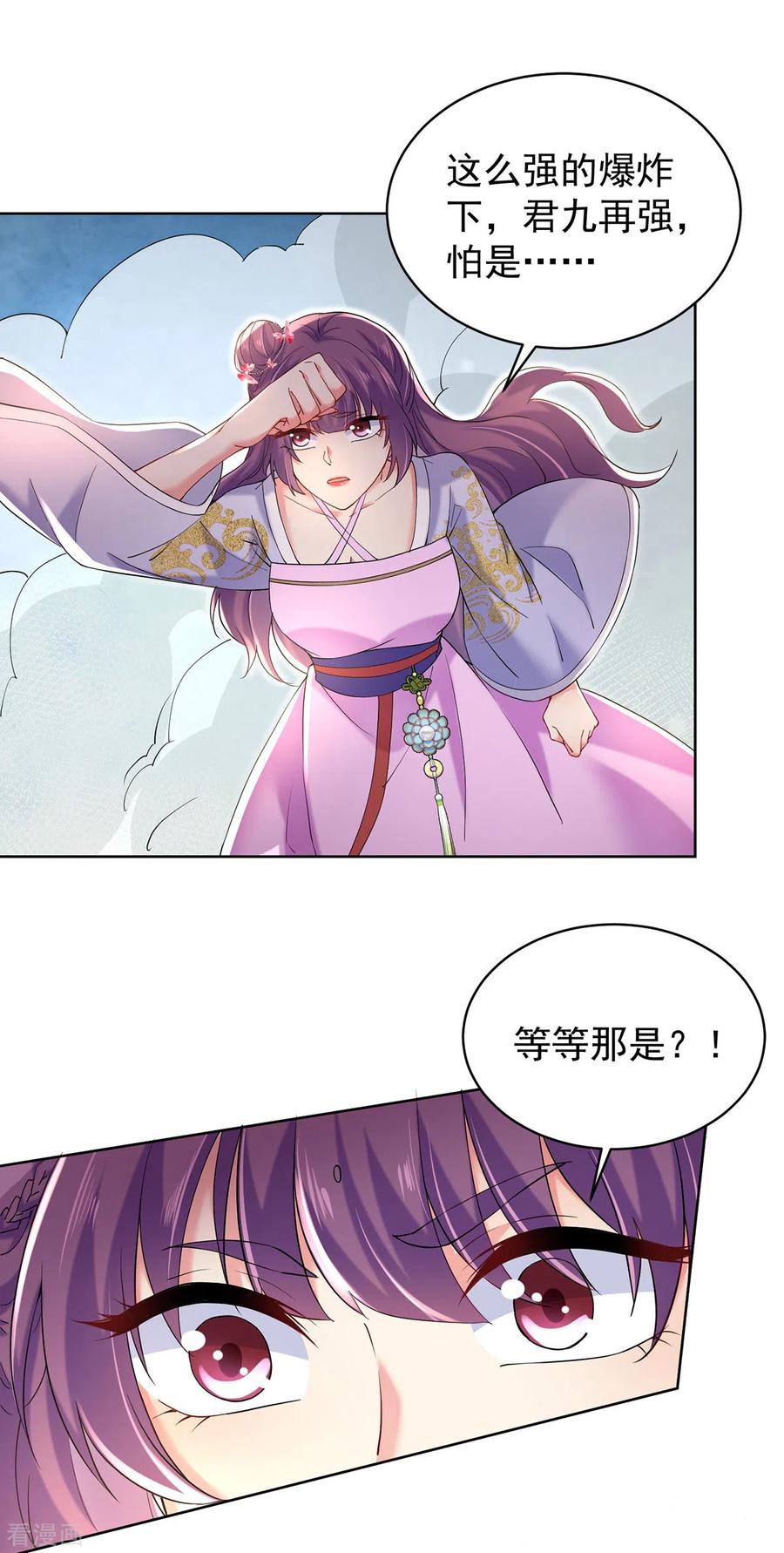 我在异界养男神：神医九小姐 第214话 冬迭花到手 第12页