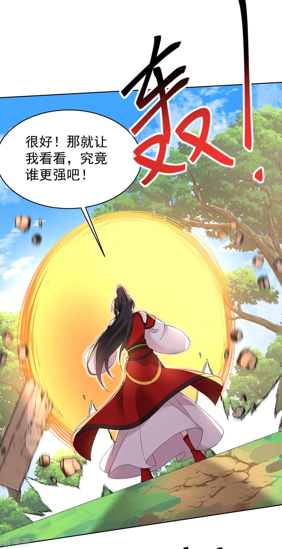我在异界养男神：神医九小姐 第214话 冬迭花到手 第8页