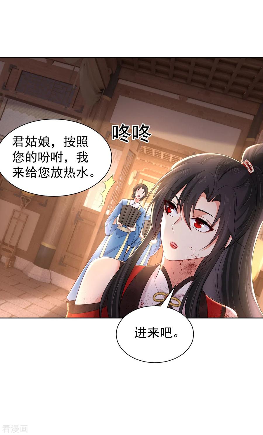 我在异界养男神：神医九小姐 第215话 叔叔，我们不约 第14页