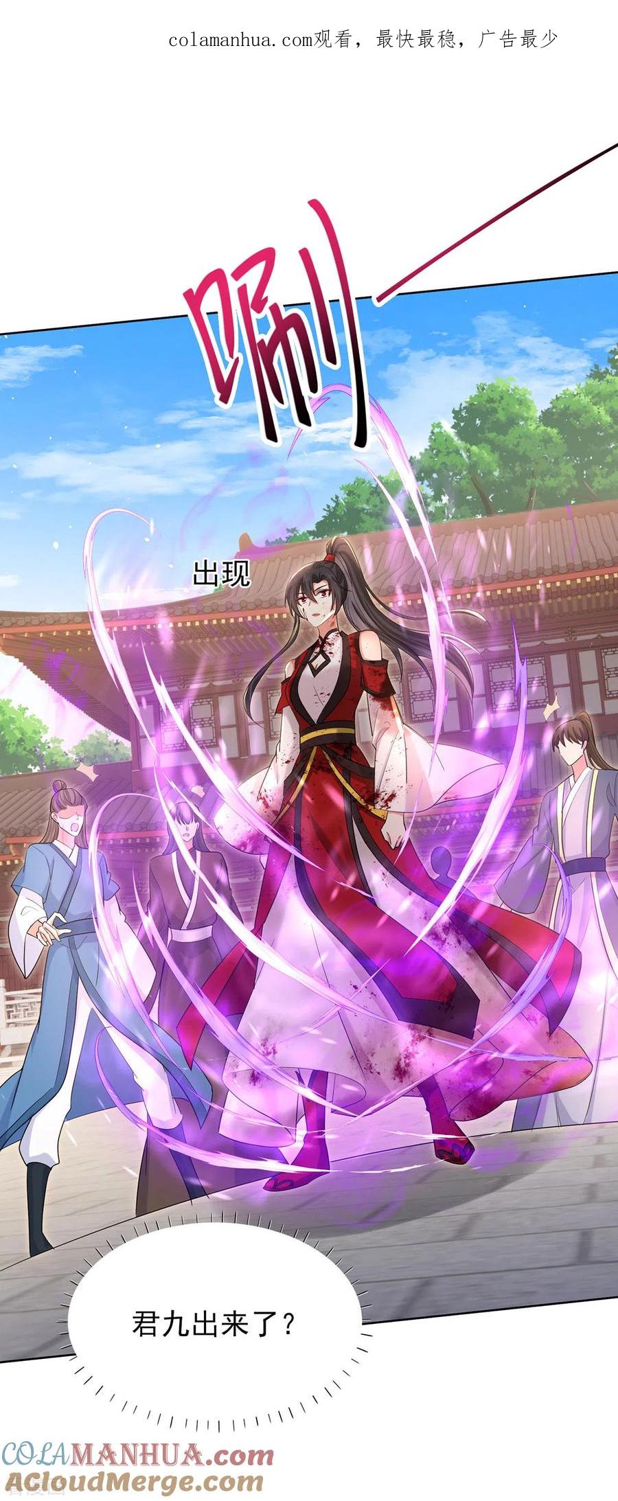 我在异界养男神：神医九小姐 第215话 叔叔，我们不约 第1页
