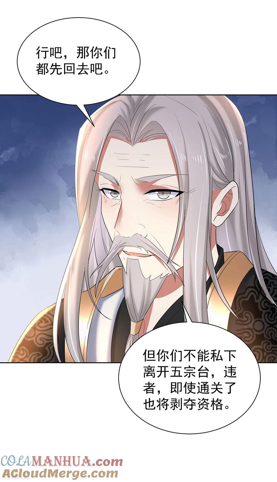 我在异界养男神：神医九小姐 第215话 叔叔，我们不约 第5页