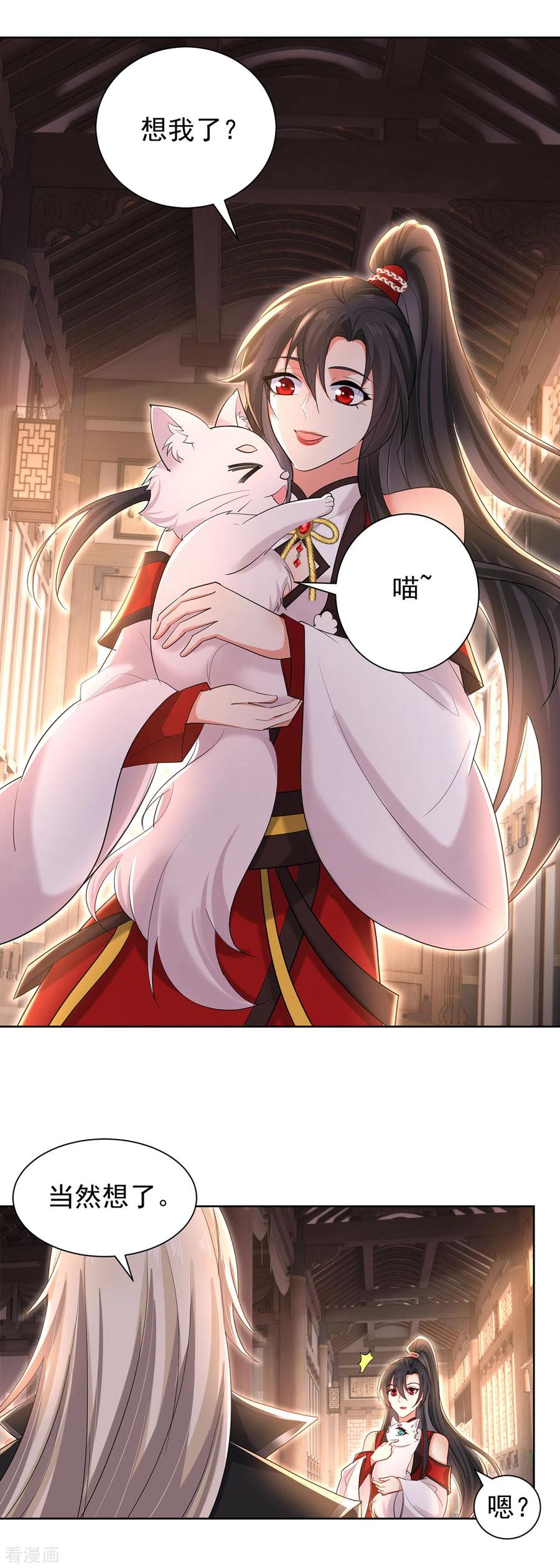 我在异界养男神：神医九小姐 第215话 叔叔，我们不约 第10页