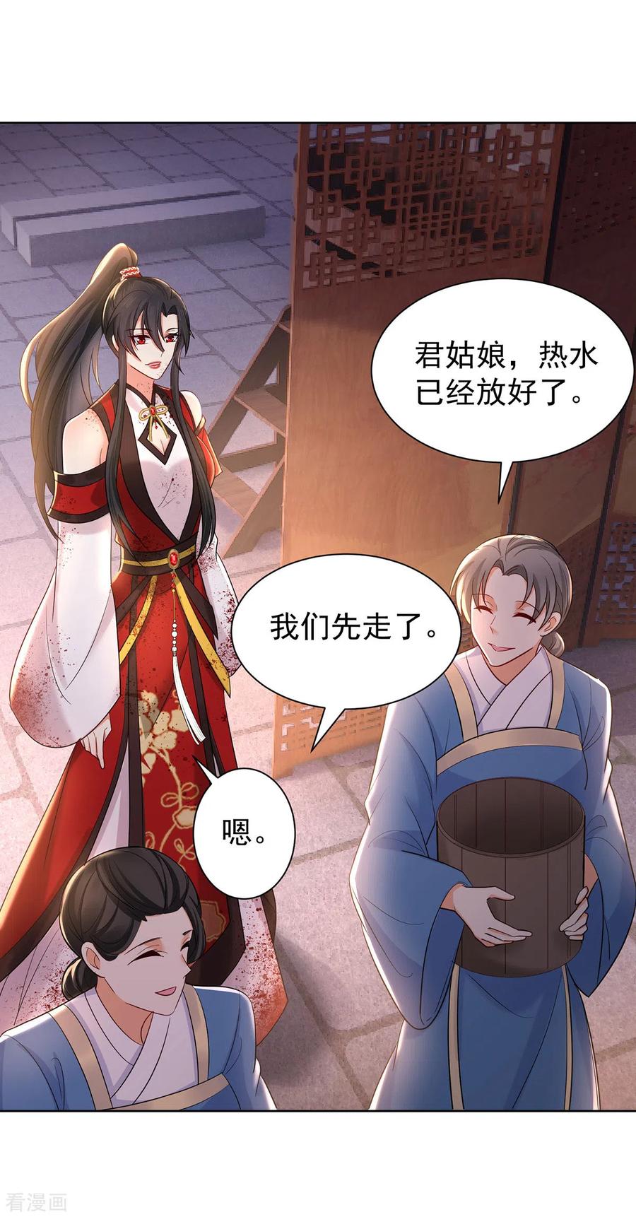 我在异界养男神：神医九小姐 第215话 叔叔，我们不约 第16页