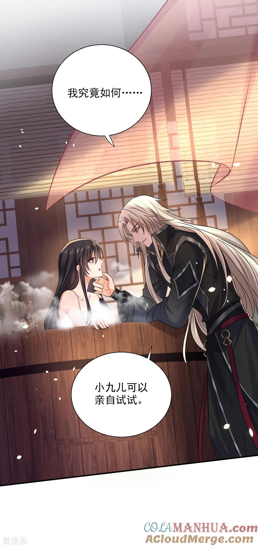 我在异界养男神：神医九小姐 第215话 叔叔，我们不约 第27页