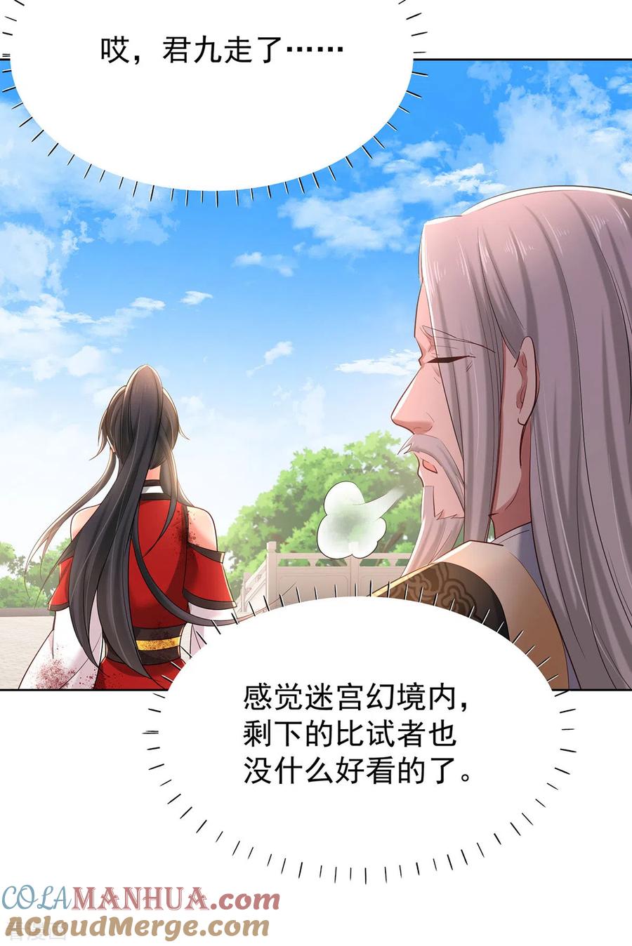 我在异界养男神：神医九小姐 第215话 叔叔，我们不约 第7页