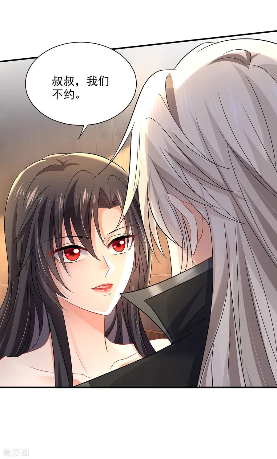 我在异界养男神：神医九小姐 第215话 叔叔，我们不约 第28页