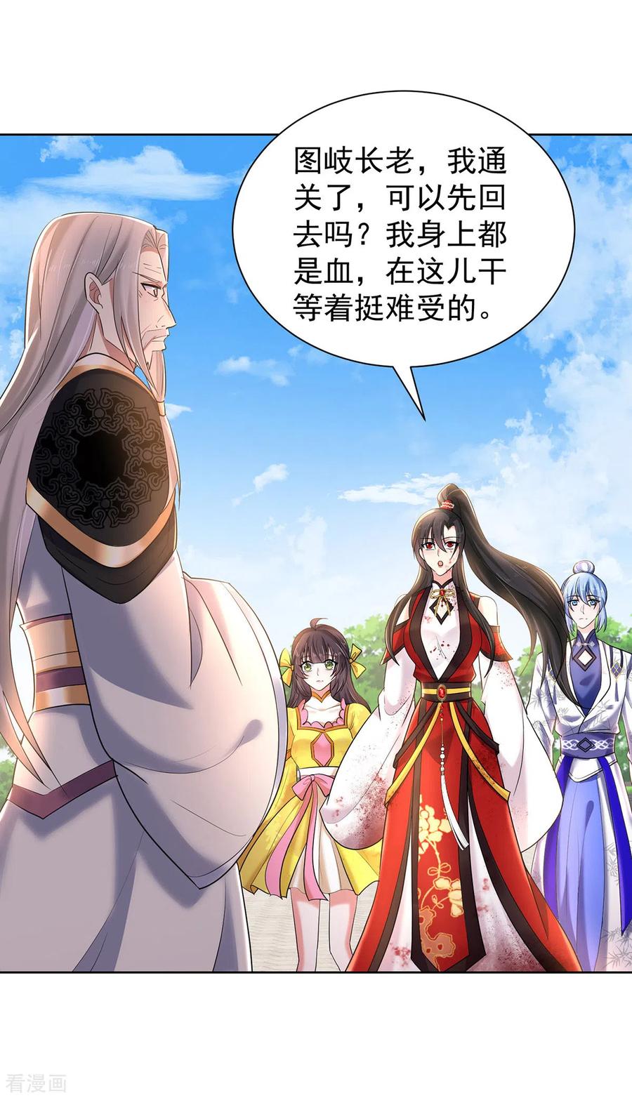 我在异界养男神：神医九小姐 第215话 叔叔，我们不约 第4页
