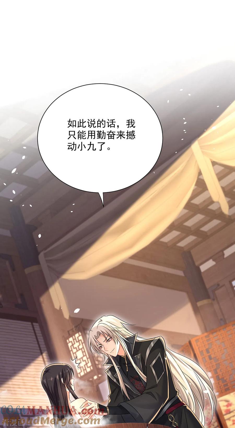 我在异界养男神：神医九小姐 第216话 和他们聊聊 第9页