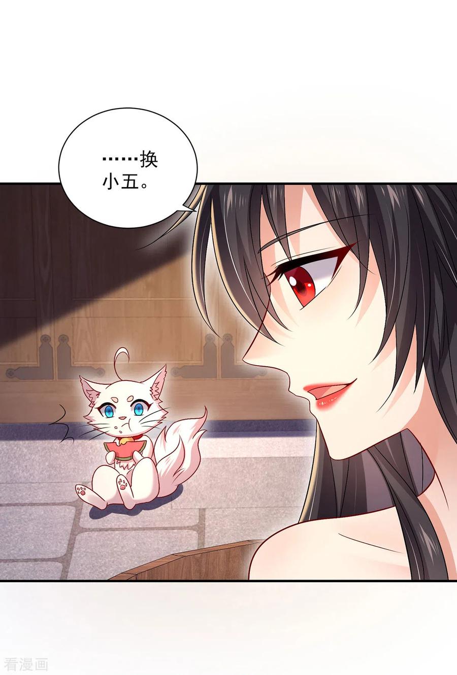 我在异界养男神：神医九小姐 第216话 和他们聊聊 第12页