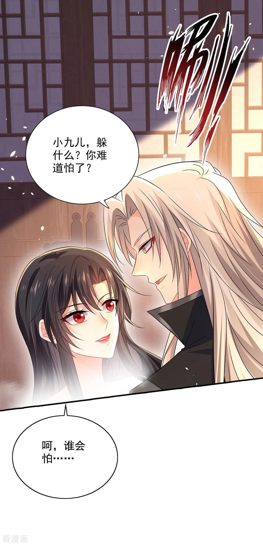 我在异界养男神：神医九小姐 第216话 和他们聊聊 第2页