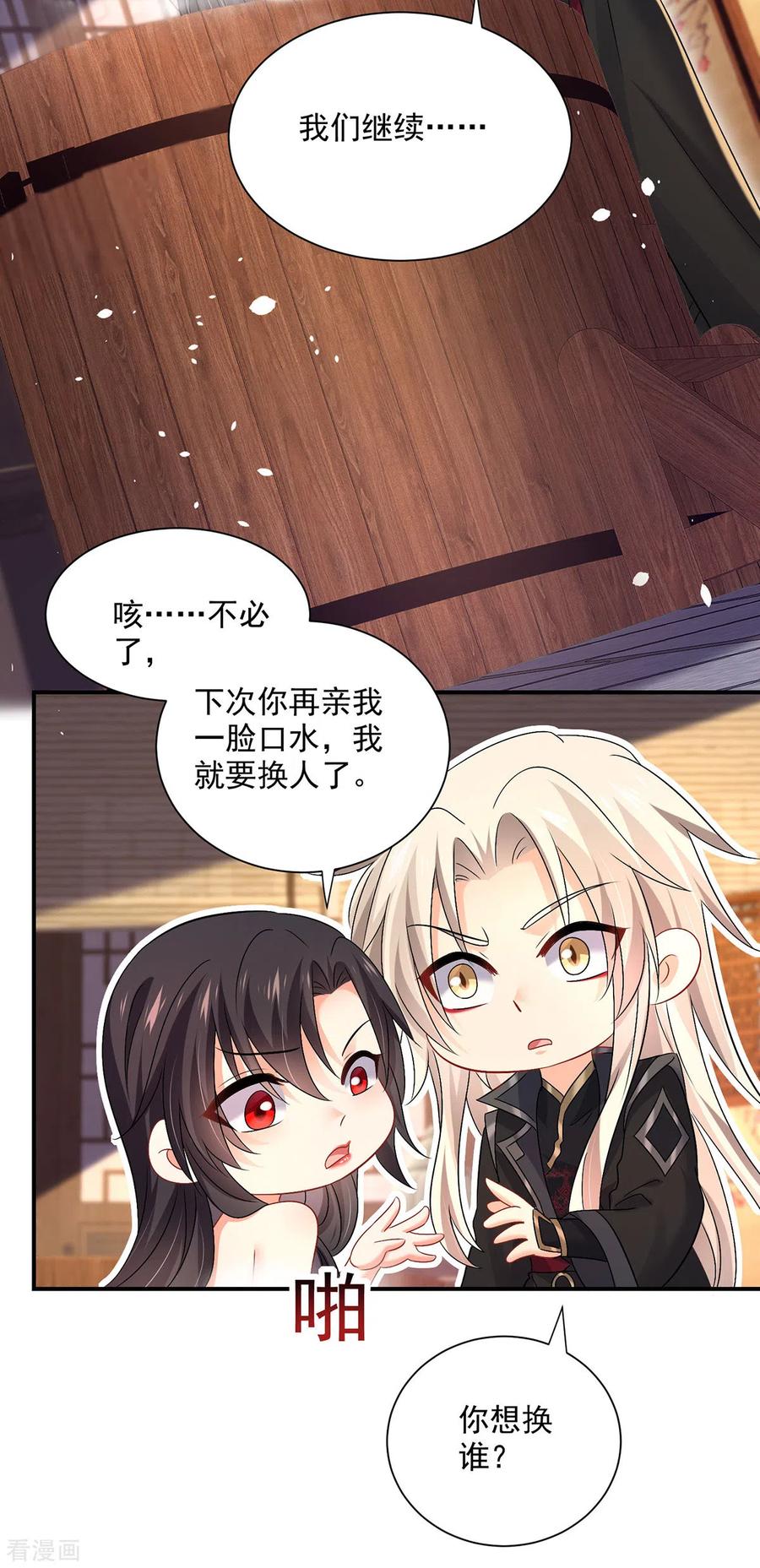 我在异界养男神：神医九小姐 第216话 和他们聊聊 第10页