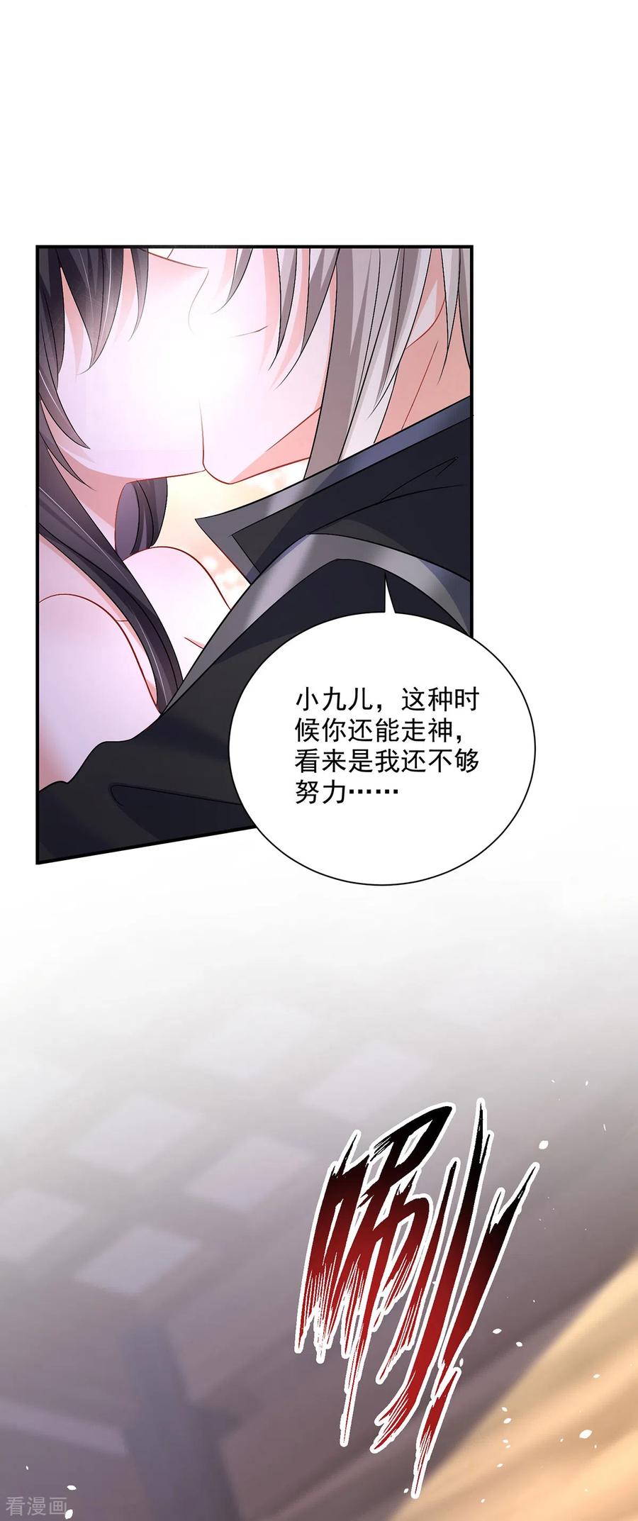 我在异界养男神：神医九小姐 第216话 和他们聊聊 第6页