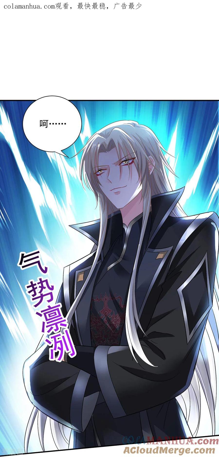 我在异界养男神：神医九小姐 第217话 我从不需要保护 第1页