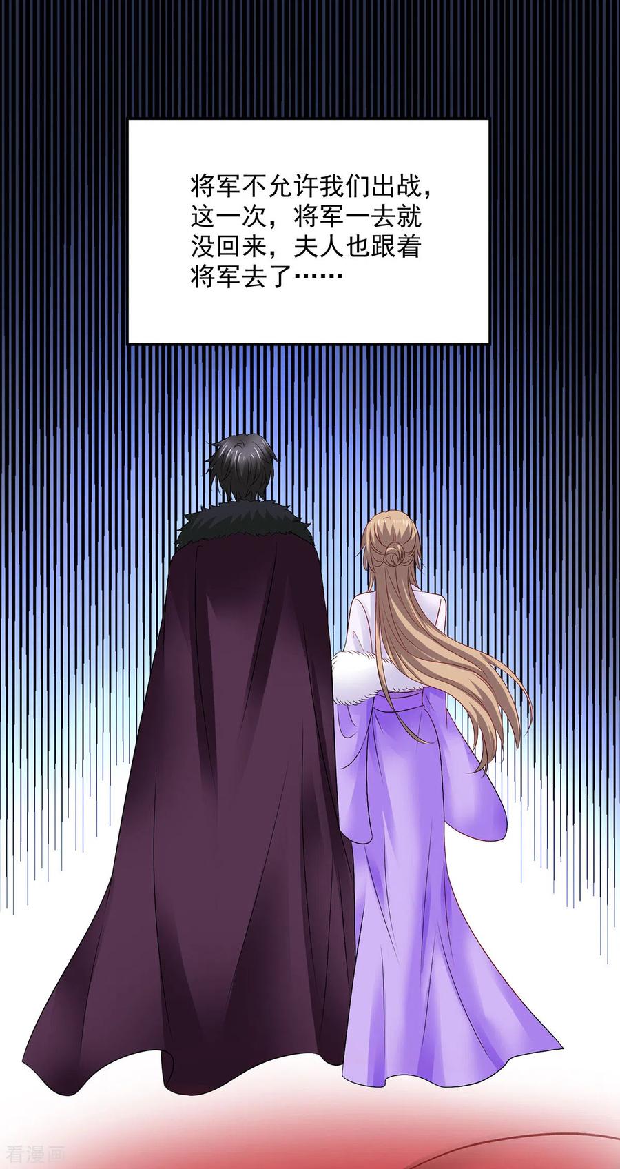 我在异界养男神：神医九小姐 第217话 我从不需要保护 第18页