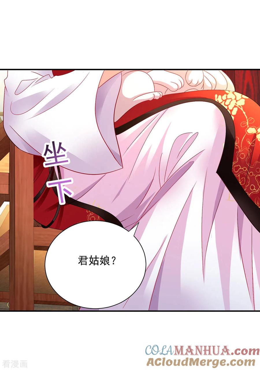 我在异界养男神：神医九小姐 第217话 我从不需要保护 第5页