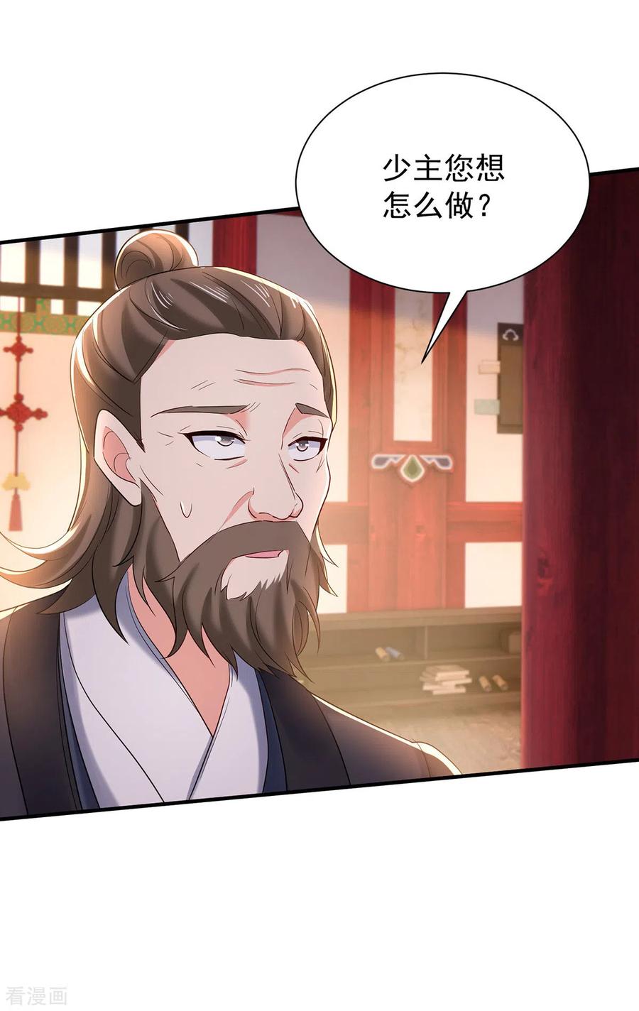 我在异界养男神：神医九小姐 第218话 再加一把火 第10页