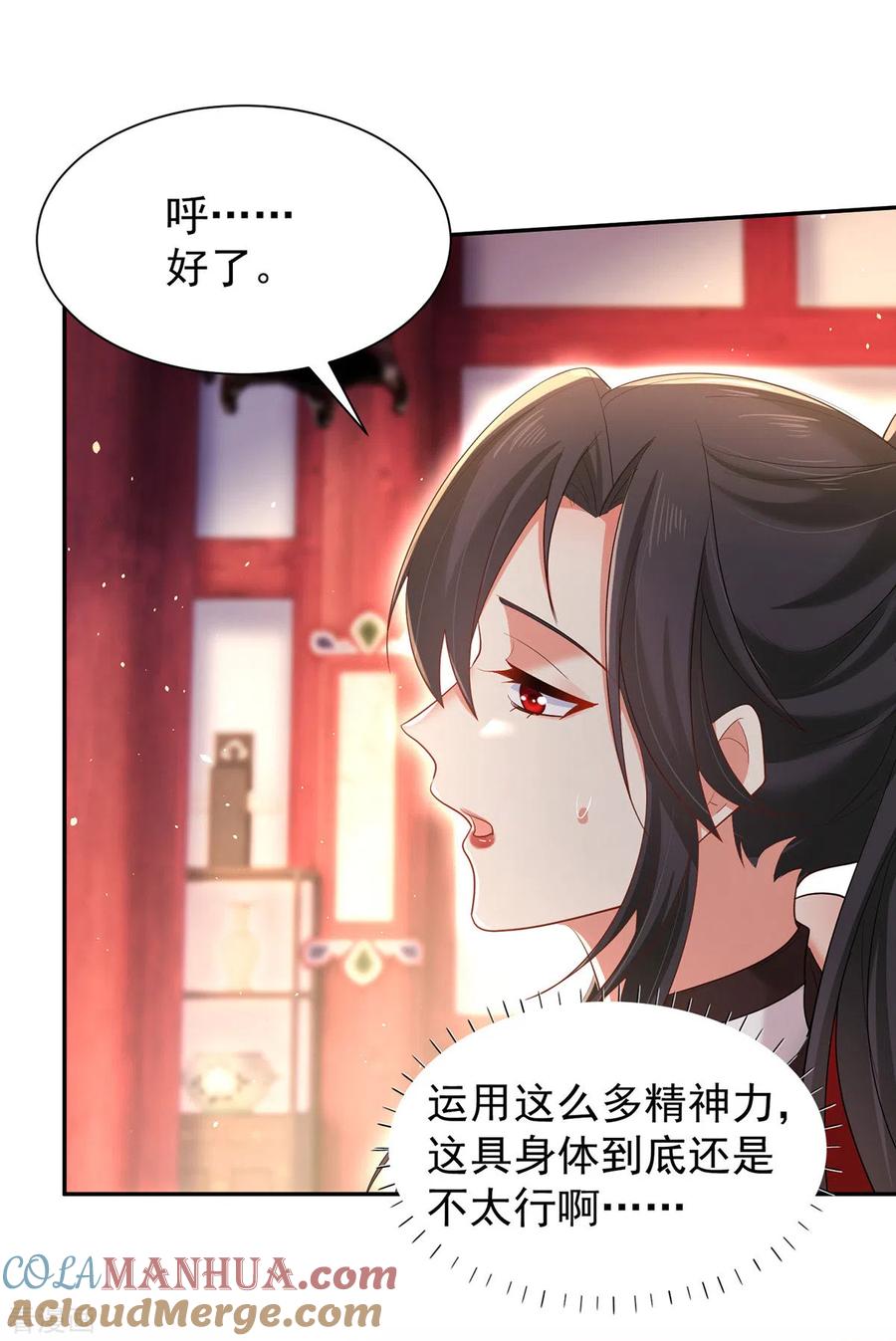 我在异界养男神：神医九小姐 第218话 再加一把火 第25页
