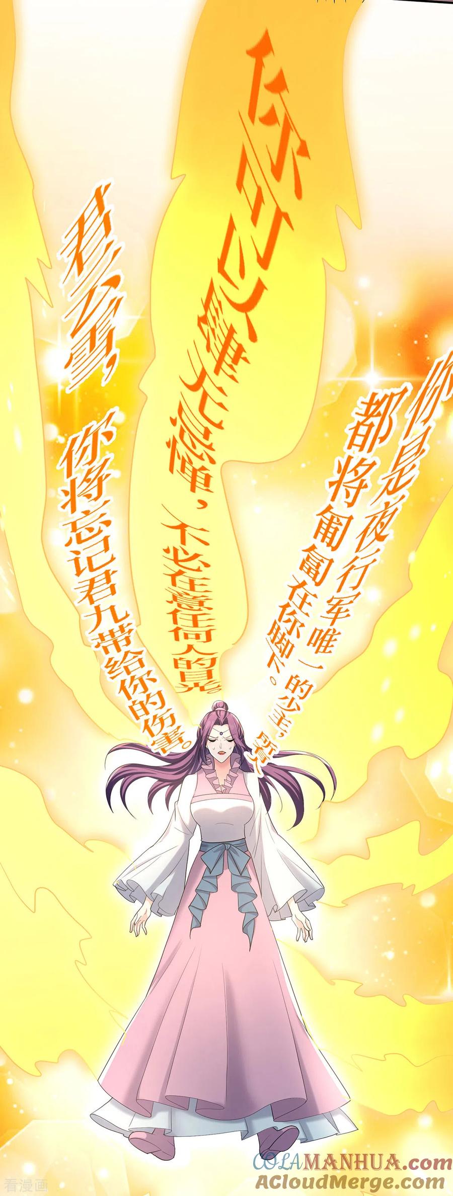 我在异界养男神：神医九小姐 第218话 再加一把火 第21页