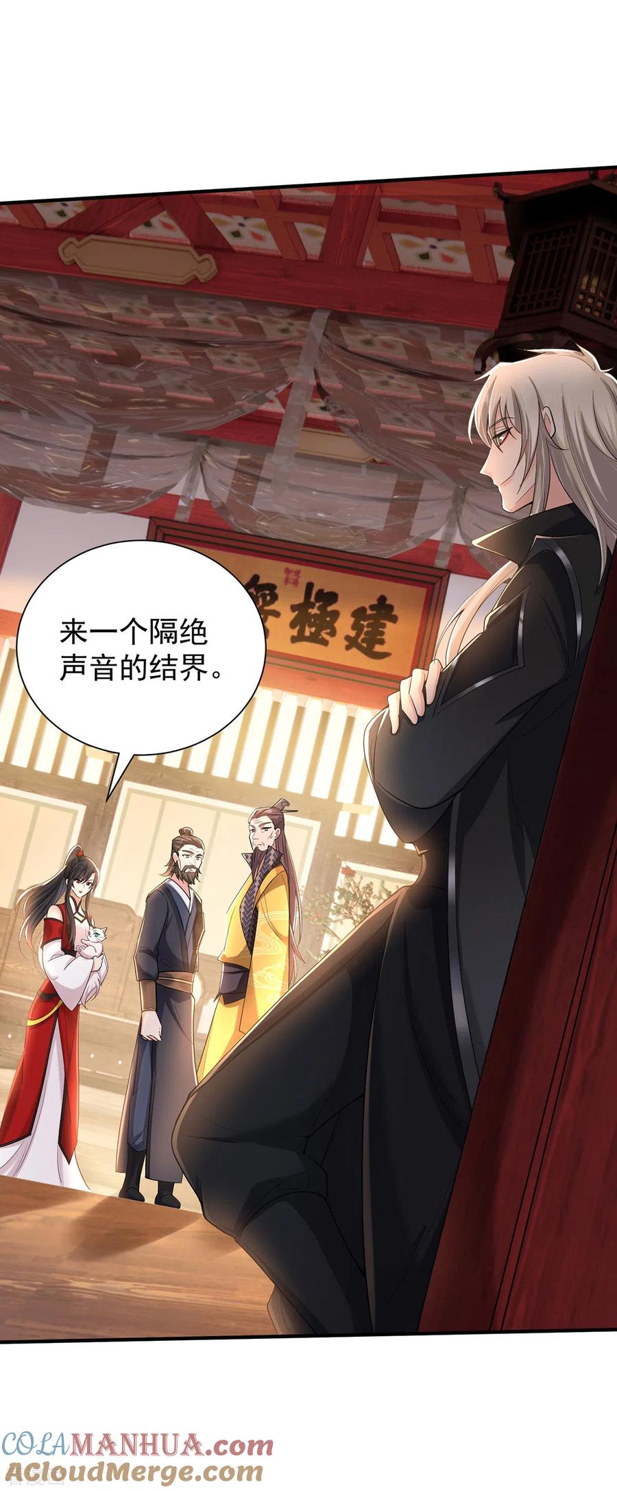 我在异界养男神：神医九小姐 第218话 再加一把火 第11页