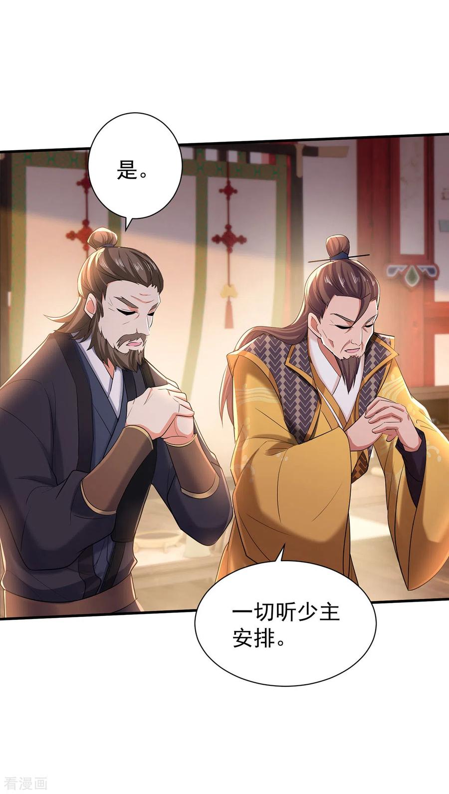 我在异界养男神：神医九小姐 第218话 再加一把火 第8页